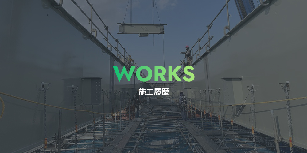 WORKS